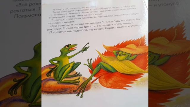 Л. Пантелеев "Две лягушки" смотреть онлайн