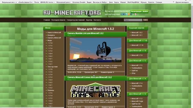 Обзор Сборки майнкрафт 1.5.2 (3 часть) смотреть онлайн