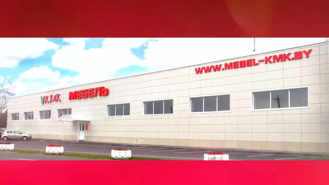 Фирменный магазин КМК смотреть онлайн