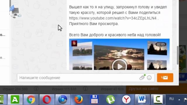 Как в сообщениях Одноклассников убрать интервал между строк смотреть онлайн