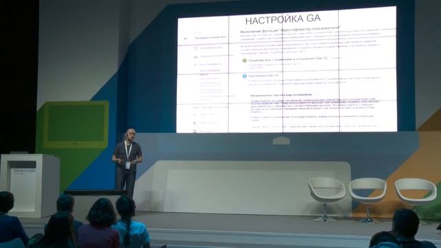 Think Mobile: Cross-device измерения в Google Analytics (Станислав Видяев, Google) смотреть онлайн