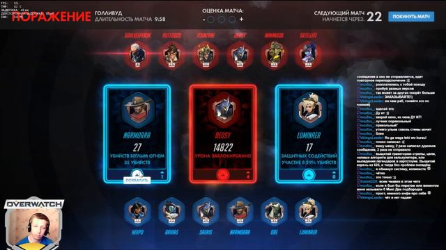 OverWatch Stream серия 1 смотреть онлайн