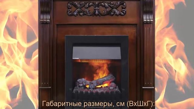 Каминокомплект Venice (махагон) с очагом Danville Black от Dimplex смотреть онлайн