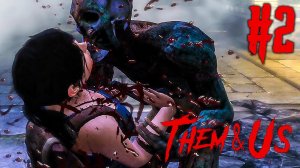 Them and Us Прохождение #2 - СУРВАЙВЛ И ХОРРОР!