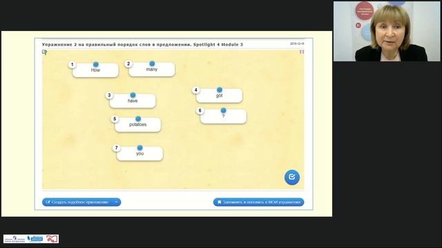 «Английский в фокусе и интерактивы LearningApps. В ногу со временем» смотреть онлайн