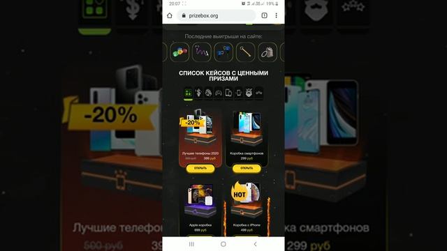 Обзор на сайт PrizeBox