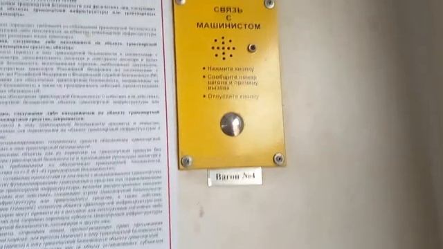 Мини обзор электропоезда эд4м 0418 вагон номер четыре