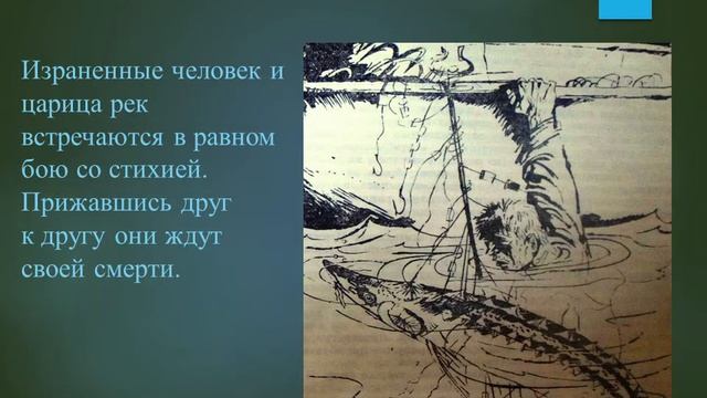 В П Астафьев Царь рыба смотреть онлайн
