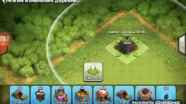 База для 3 ратуши смотреть онлайн