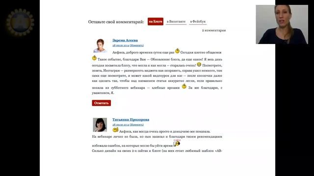 Комментарии В Социальных Сетях Шаблона-Конструктора AB-Inspiration смотреть онлайн