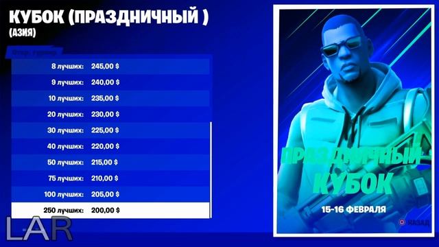 КАК ЗАРАБОТАТЬ ДЕНЬГИ В ФОРТНАЙТ НА ПС4?!-ТУРНИР ФОРТНАЙТ-ХАЛЯВА В ФОРТНАЙТ ! смотреть онлайн