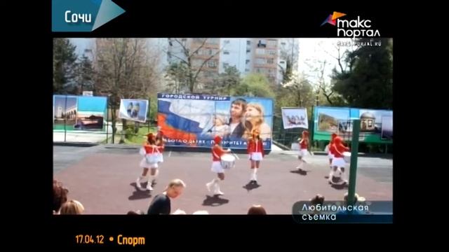 В Сочи прошел первый городской турнир по черлидингу смотреть онлайн