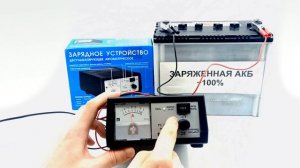 Зарядное устройство десульфатирующее Вымпел-28