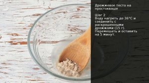 Дрожжевое тесто на простокваше . Рецепт от шеф повара Максима Григорьева
