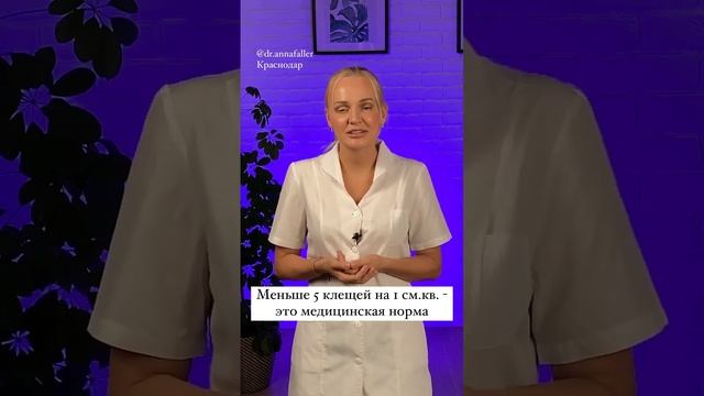 КТО ЖИВЕТ У НАС НА КОЖЕ?#косметологкраснодар #косметолог #shorts #демодекс смотреть онлайн
