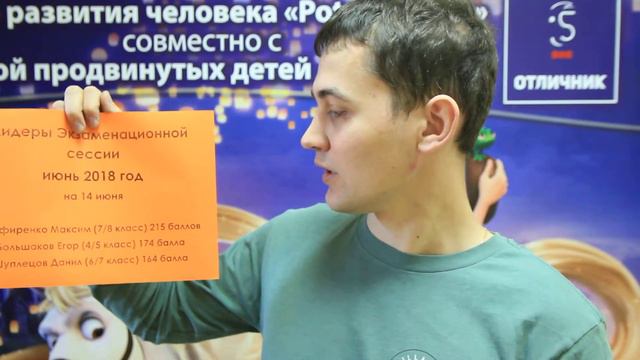 Подведение итогов ЭС смотреть онлайн