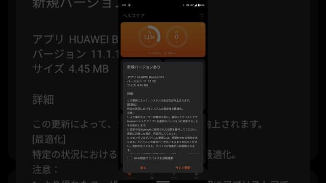huawei band 6 update (ver.11.1.1.28) смотреть онлайн