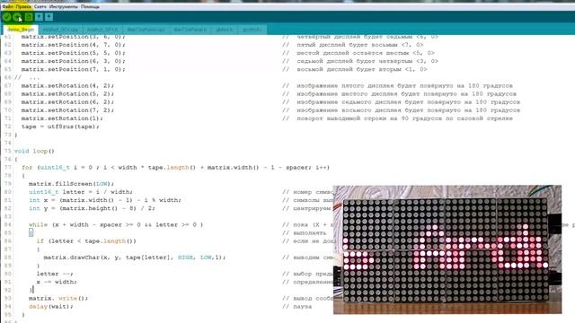 Матричный светодиодный индикатор. Драйвер МАХ7219. Библиотека AdaFruit. matrixAdafruit смотреть онлайн
