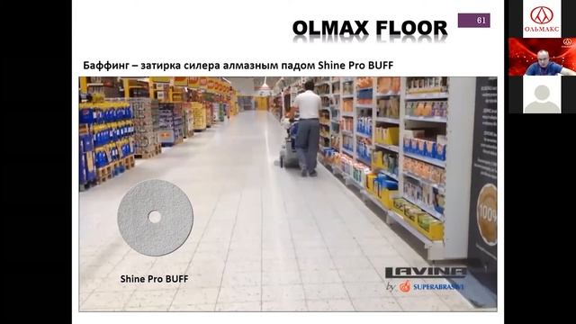 Полировка бетона смотреть онлайн