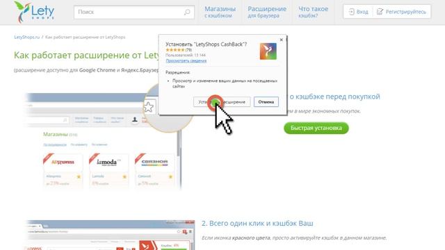 LetyShops Хотите Получить Premium Аккаунт в подарок 2019 смотреть онлайн