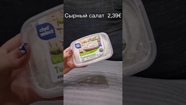 что может купить студент в европе за день работы 30€ #греция #еда #студенты #чтокупить