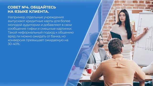Курс обучения "Коммерческий директор" - 8 советов для продвижения бизнеса в мессенджерах смотреть онлайн