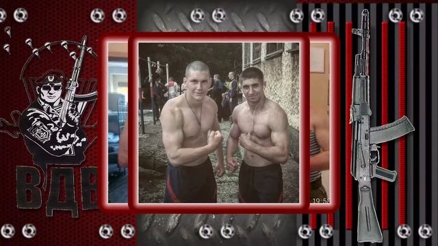 С Дембелем!!!