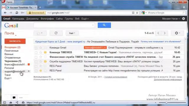 Сбор писем со всех почтовых ящиков в один ящик [GMail] смотреть онлайн