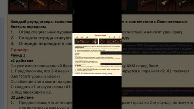 МЕХАНИКА БОЯ PvP! ОБЗОР. Гайд, разбор, выводы! The Ants: Underground Kingdom смотреть онлайн