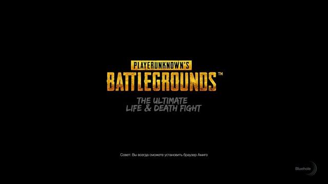 Mail.ru и PUBG смотреть онлайн