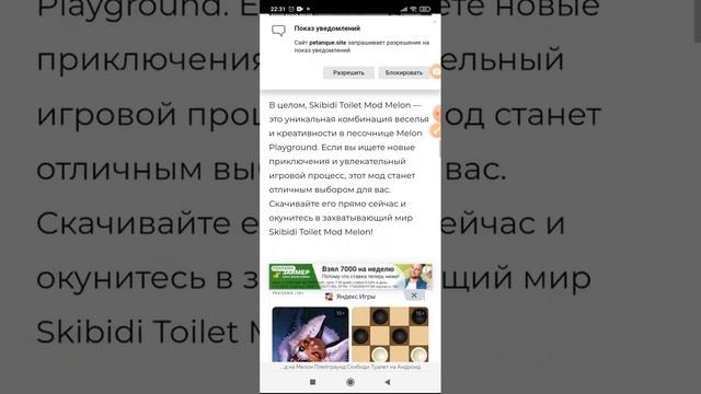 как скачать мод на Tv Woman в Melon Sanbox Митя Games
