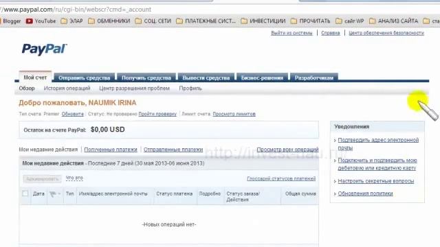 Как зарегистрироваться в PayPal, Как привязать карту к PayPal