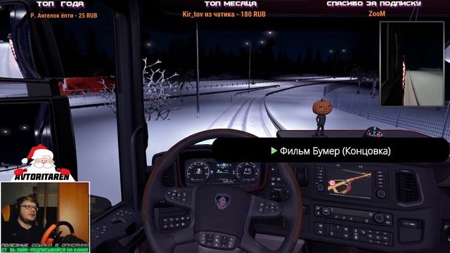 #ETS2✔️Выполняем Ивент?Мультиплеер смотреть онлайн