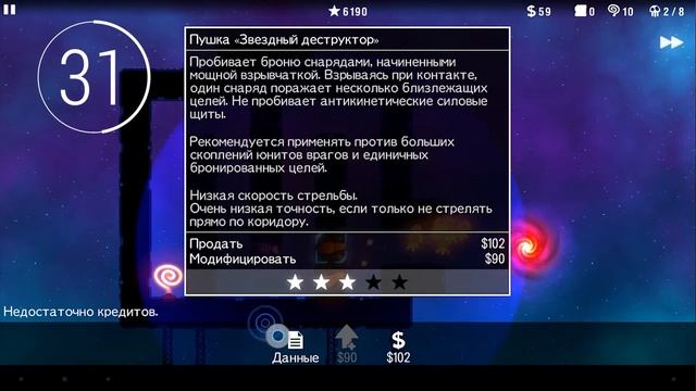 Инопланетное вторжение! Обзор игры Radiant Defense за 60 секунд! смотреть онлайн