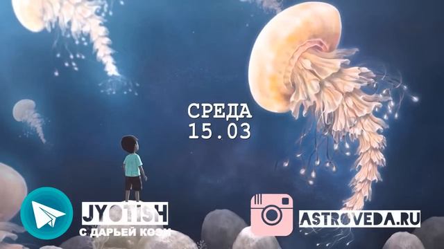С 13-19.03 - ОСТОРОЖНО! МНОГО ВАЖНЫХ ИЗМЕНЕНИЙ! ПОДРОБНЫЙ ПРОГНОЗ НА НЕДЕЛЮ | ВЕДИЧЕСКАЯ АСТРОЛОГИЯ смотреть онлайн