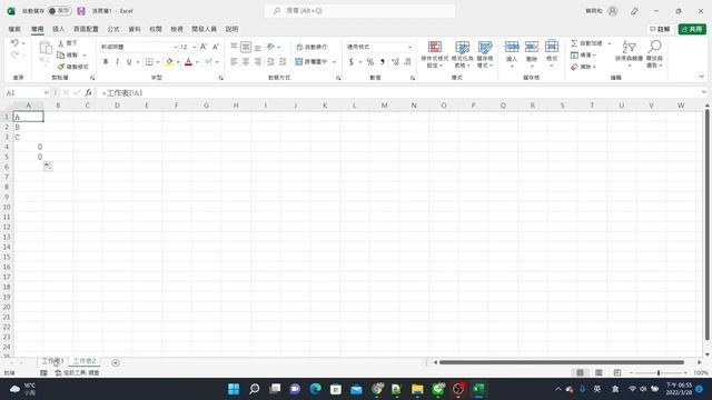 【Excel教學】如何讓等於空白的儲存格不顯示0 смотреть онлайн