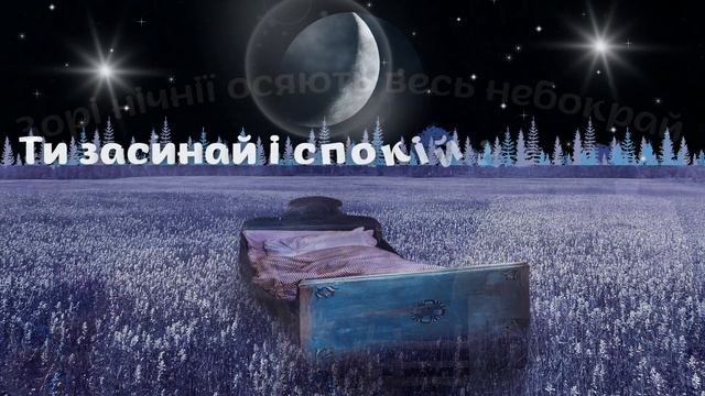 На добраніч #надобраніч , #доброговечора смотреть онлайн