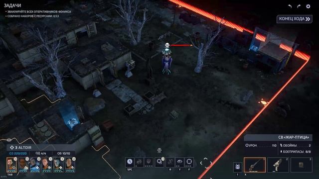 Прохождение игры  Phoenix Point Сomplete Edition 7я_Серия.mp4