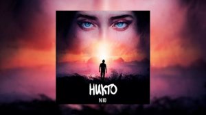 NЮ - Никто | А мы с тобой теперь никто (Премьера)