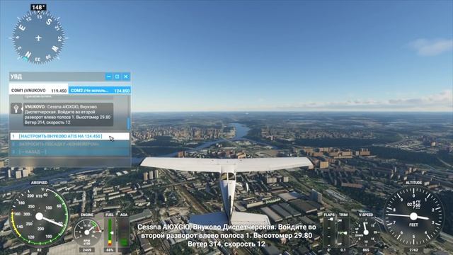 Найди свой дом в Microsoft Flight Simulator 2020 (впечатления от игры) смотреть онлайн