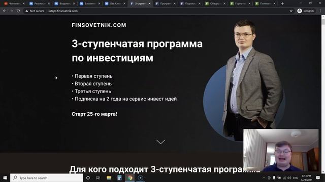 Программы для новичков и опытных с подпиской на инвестиционные идеи! смотреть онлайн