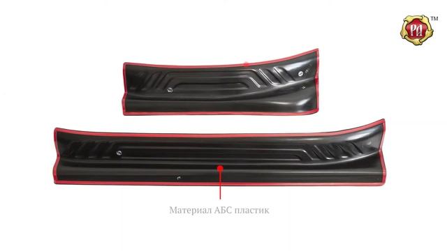 Накладки на внутренние пороги дверей Hyundai Solaris (russ-artel.ru)