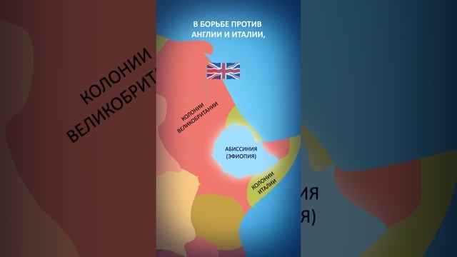 Как Россия пришла в Африку / Николай Гумилёв #история #минутнаяистория #историяроссии смотреть онлайн