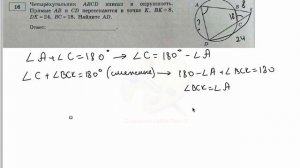 Решение задания №16 варианта 2 из ОГЭ по математике Ященко 36 вариантов ФИПИ 2023 Ответы ГДЗ