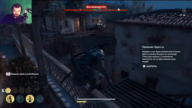 ► Assassin’s Creed Odyssey - Часть #10/ Прохождение / Обзор / от [RavenTV] смотреть онлайн