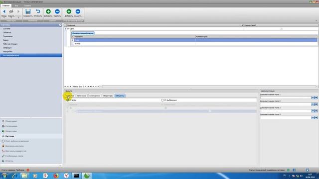 Создание окна фотоверификации в программе Timex.