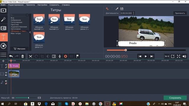 Как разместить титры на фотографии в программе Movavi Video Suite 18 смотреть онлайн