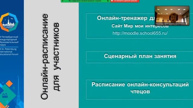 Сайт школьного радиотеатра как платформа для речевых жанров интернет-коммуникации
