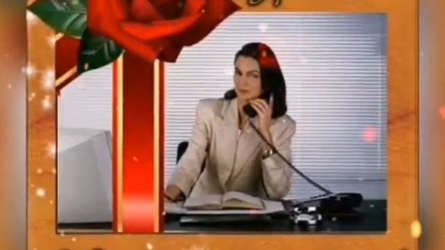 С Днем Секретаря ! День Секретаря . 17 Сентября . Красивое поздравление с Днем секретаря смотреть онлайн