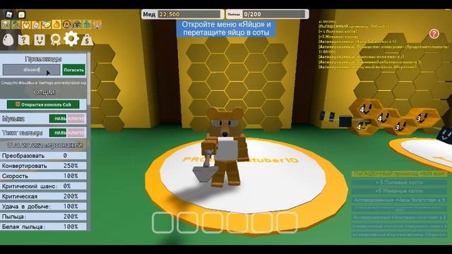 КОДЫ В СИМУЛЯТОР ПЧЕЛОВОДА РОБЛОКС | РАБОЧИЕ ПРОМОКОДЫ В РОБЛОКСЕ 2021 ГОДА | код пчеловод ROBLOX смотреть онлайн